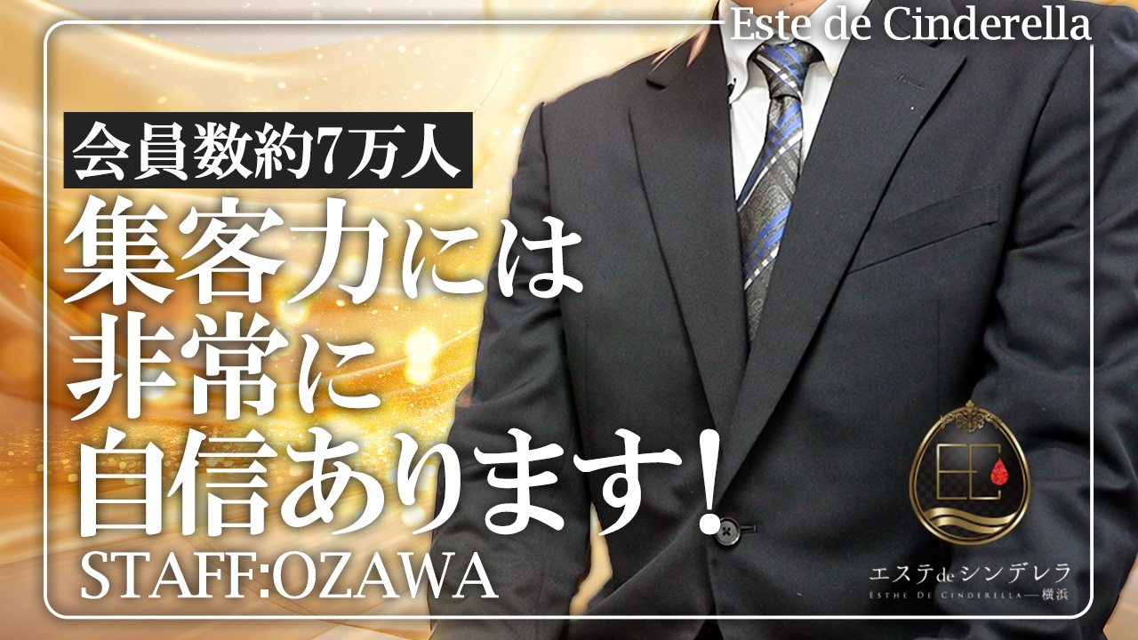 エステdeシンデレラ横浜(ｼﾝﾃﾞﾚﾗｸﾞﾙｰﾌﾟ)の求人動画