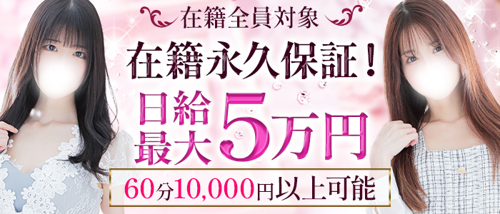 ほんつま 横浜本店の求人画像