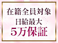 ほんつま 横浜本店で働くメリット1