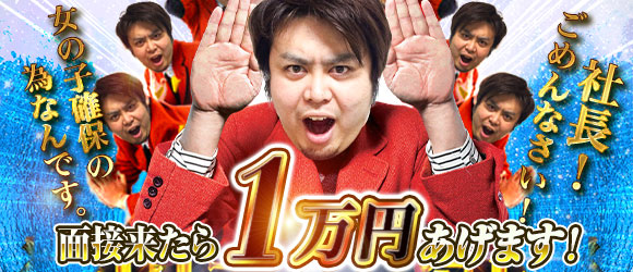 ほんつま 横浜本店の求人画像