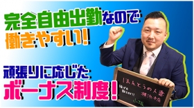 ほんとうの人妻 横浜本店のスタッフによるお仕事紹介動画