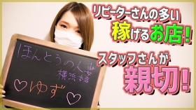 ほんとうの人妻 横浜本店に在籍する女の子のお仕事紹介動画