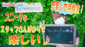 ほんとうの人妻 横浜本店に在籍する女の子のお仕事紹介動画