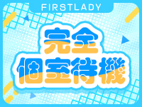 ファーストレディ（ルシャナグループ）で働くメリット4