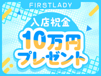 ファーストレディ（ルシャナグループ）で働くメリット5