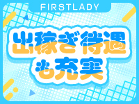 ファーストレディ（ルシャナグループ）で働くメリット9