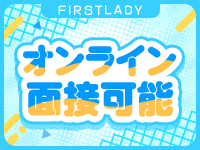 ファーストレディ（ルシャナグループ）で働くメリット7