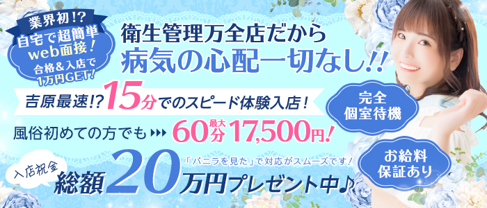 ファーストレディ（ルシャナグループ）のぽっちゃり求人画像
