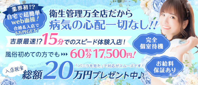 ファーストレディ(ルシャナグループ)のぽっちゃり求人画像