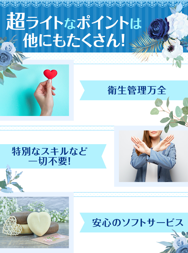 ファーストレディ（ルシャナグループ）の安心・安全のソフトサービス♪