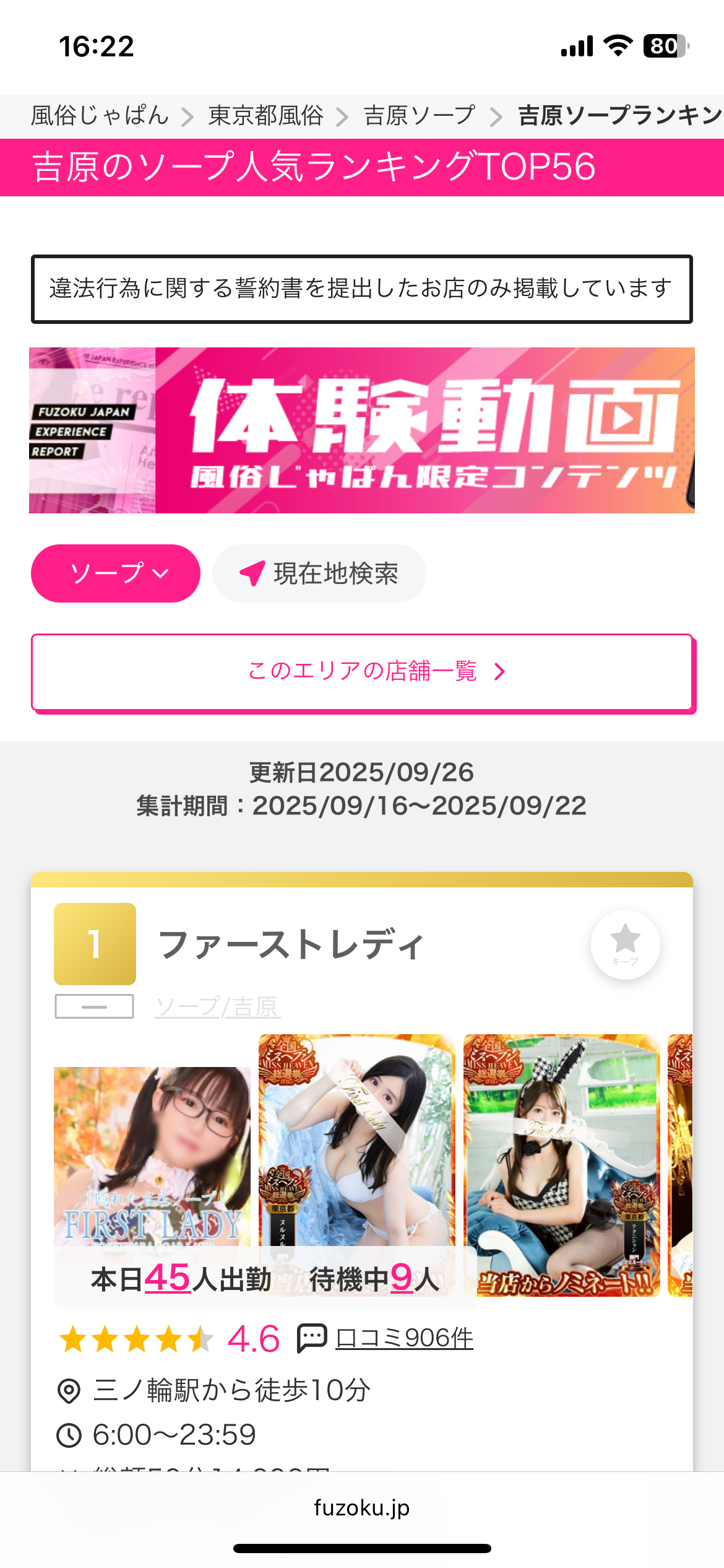 ファーストレディ（ルシャナグループ）のその他画像1