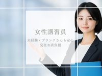 横浜ファイブスターで働くメリット3