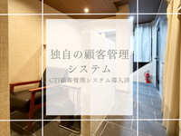 横浜ファイブスターで働くメリット4