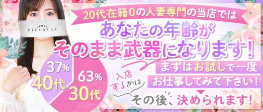 横浜ファイブスター