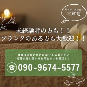 【未経験者もブランクがある方も大歓迎】のアイキャッチ画像