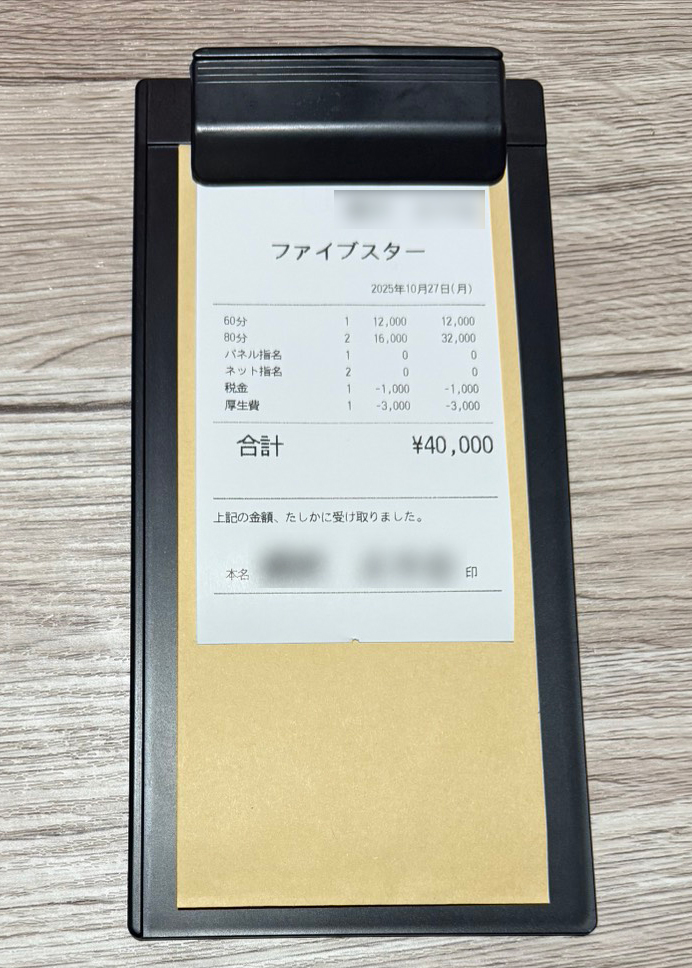横浜ファイブスターの給与画像3