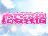 GUESTで働くメリット2