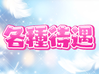 GUESTで働くメリット3