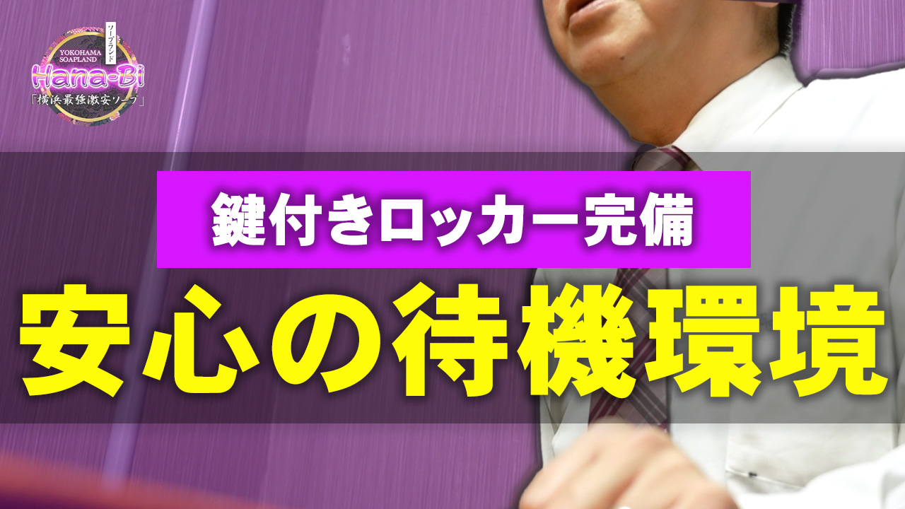 Hana-Bi（ハナビ）の求人動画