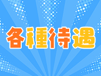 エルメスで働くメリット3