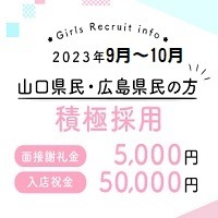 積極的採用月間！！のアイキャッチ画像