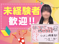 横浜ひよこ倶楽部で働くメリット2