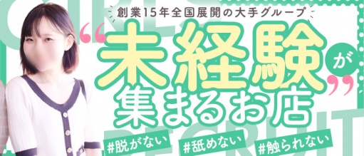 横浜回春性感マッサージ俱楽部