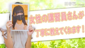 横浜回春性感マッサージ俱楽部に在籍する女の子のお仕事紹介動画