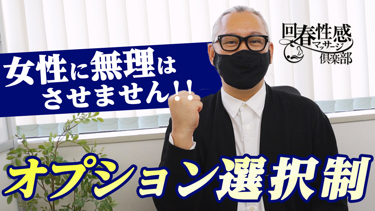 横浜回春性感マッサージ俱楽部のスタッフによるお仕事紹介動画