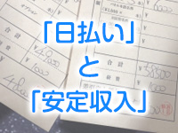 なめこ治療院（横浜ハレ系）で働くメリット9