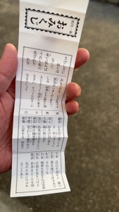 「大吉」でした。のアイキャッチ画像