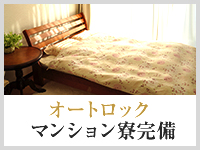 横浜アロマプリンセス(ユメオト)で働くメリット4