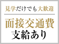 横浜アロマプリンセス(ユメオト)で働くメリット9