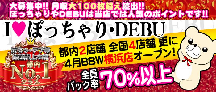 BBW横浜店
