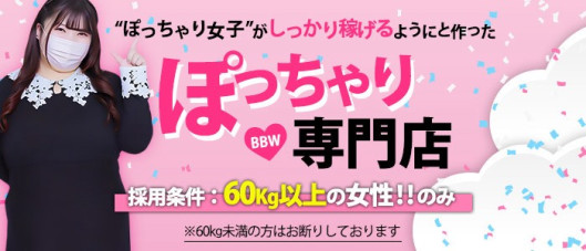 BBW 横浜店