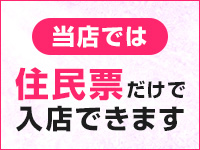 ウフフな40。ムフフな50。。（横浜ハレ系）で働くメリット2