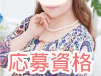 ウフフな40。ムフフな50。。（横浜ハレ系）で働くメリット5