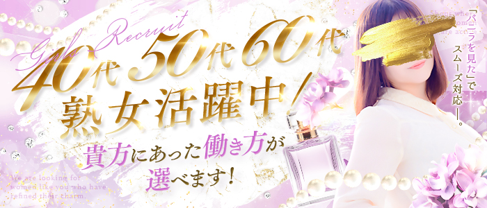 ｳﾌﾌな40。ﾑﾌﾌな50。。（横浜ハレ系）