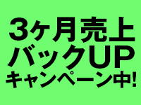 ウフフな40。ムフフな50。。（横浜ハレ系）で働くメリット1