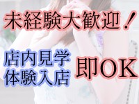ウフフな40。ムフフな50。。（横浜ハレ系）で働くメリット3