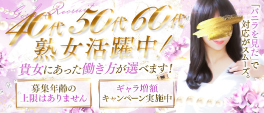 ウフフな40。ムフフな50。。(横浜ハレ系)