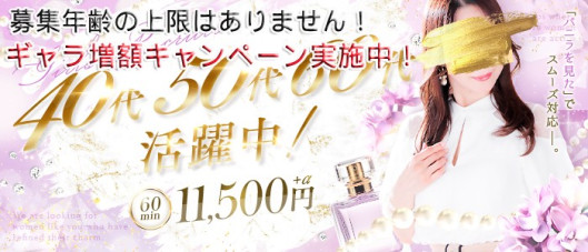 ウフフな40。ムフフな50。。(横浜ハレ系)