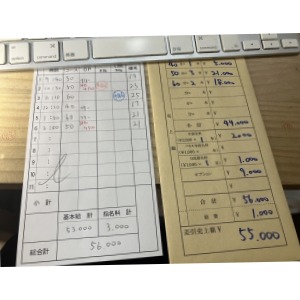 延長だけでもこの金額！のアイキャッチ画像