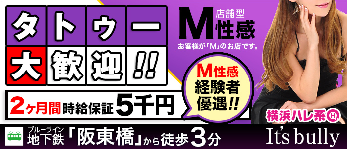 言葉責めM性感イッツブーリー