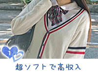 ハマヘル同好会（横浜ハレ系）で働くメリット1