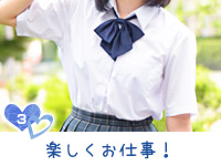 ハマヘル同好会（横浜ハレ系）で働くメリット3