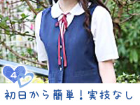 ハマヘル同好会（横浜ハレ系）で働くメリット4