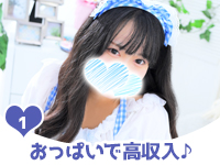 横浜パイチュー（横浜ハレ系）で働くメリット1