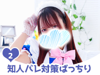 横浜パイチュー（横浜ハレ系）で働くメリット2