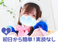 横浜パイチュー（横浜ハレ系）で働くメリット4